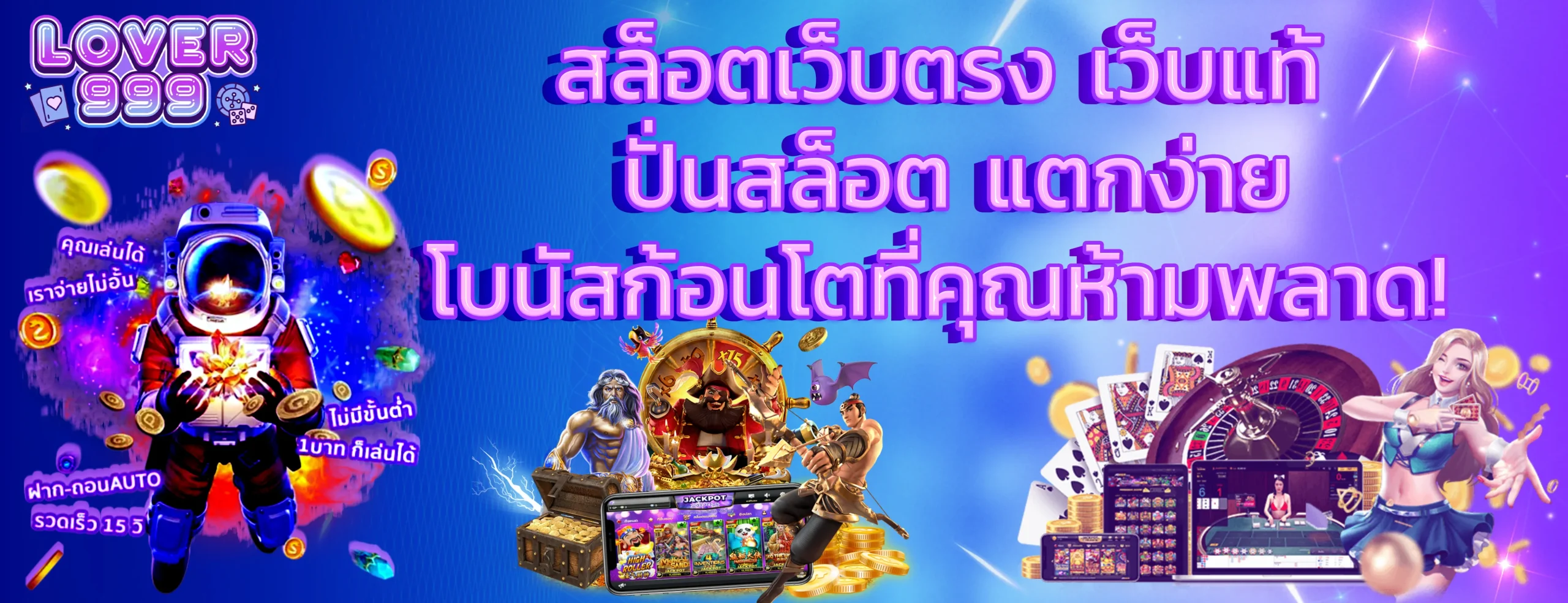 lover999-banner